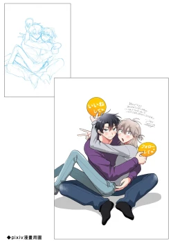 Page 187 of Kitayamakun 4 | 北山君与南谷君 4