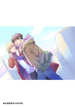 Page 189 of Kitayamakun 4 | 北山君与南谷君 4