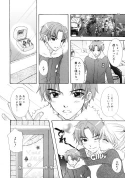 Page 145 of The Great Escape 2 Shokai Genteiban