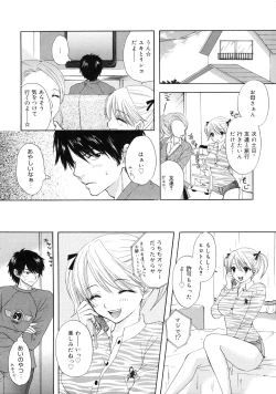 Page 15 of The Great Escape 2 Shokai Genteiban