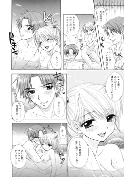 Page 19 of The Great Escape 2 Shokai Genteiban