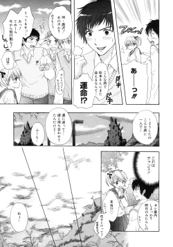 Page 44 of The Great Escape 2 Shokai Genteiban