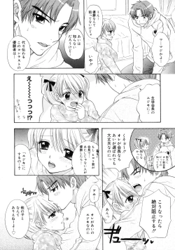 Page 81 of The Great Escape 2 Shokai Genteiban