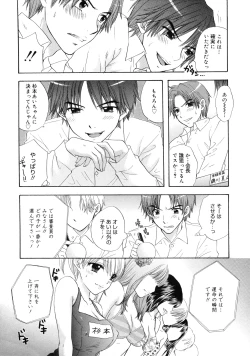 Page 90 of The Great Escape 2 Shokai Genteiban