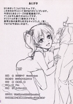 Page 18 of EQUIP：V Electric shock