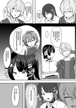 Page 11 of Atashi no Dakara!