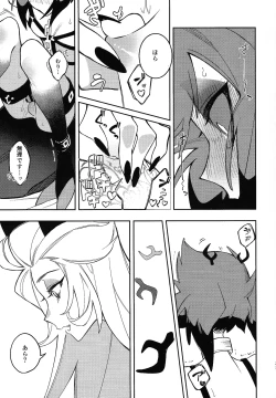 Page 22 of Joo no aibyo