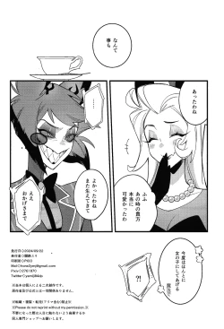 Page 25 of Joo no aibyo