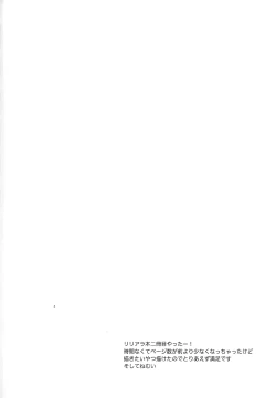 Page 3 of Joo no aibyo