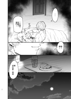 Page 17 of Mamahaha daten 〜 mamahahadaten 〜