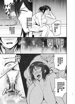Page 18 of Mamahaha daten 〜 mamahahadaten 〜