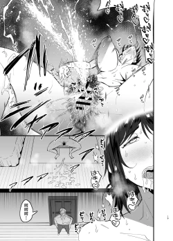 Page 20 of Mamahaha daten 〜 mamahahadaten 〜