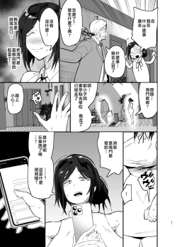 Page 22 of Mamahaha daten 〜 mamahahadaten 〜
