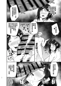 Page 33 of Mamahaha daten 〜 mamahahadaten 〜