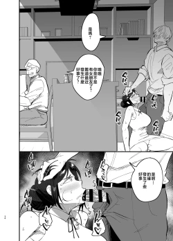 Page 35 of Mamahaha daten 〜 mamahahadaten 〜