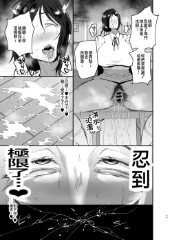 Page 50 of Mamahaha daten 〜 mamahahadaten 〜
