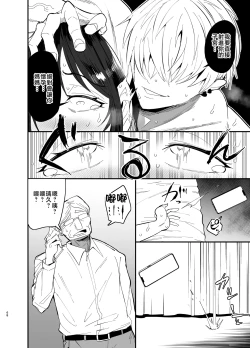 Page 69 of Mamahaha daten 〜 mamahahadaten 〜