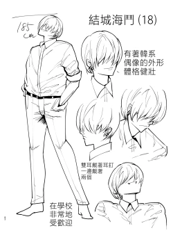 Page 83 of Mamahaha daten 〜 mamahahadaten 〜