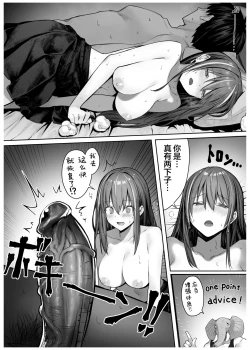 Page 35 of Caste Joui no Anoko wa - That girl from the upper caste | 众星捧月的那个女生居然…