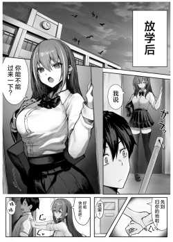 Page 8 of Caste Joui no Anoko wa - That girl from the upper caste | 众星捧月的那个女生居然…