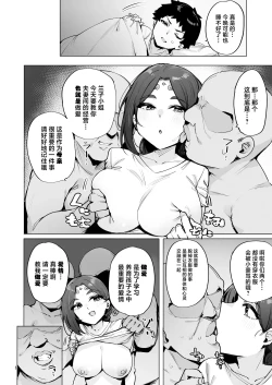 Page 7 of Oho Megami-sama