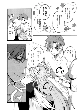 Page 9 of Ecchi na Ko wa Kirai desu ka?