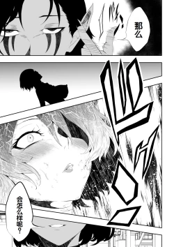 Page 24 of Heroine HaibokuHen-