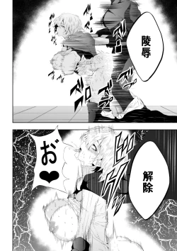 Page 31 of Heroine HaibokuHen-