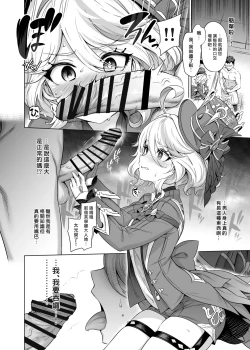 Page 11 of Furina-sama Wakattemasu yo ne?