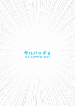 Page 24 of Morgan ga Otto to Issho ni Ase o Kaku Hon. | A Book about Morgan Getting Sweaty Together with Her Husband.