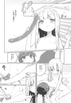 Page 21 of Lunar Shiki Akuma Barai | 露娜式恶魔拔除