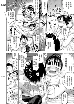 Page 12 of Kanzen Muketsu Idol | The perfect idol