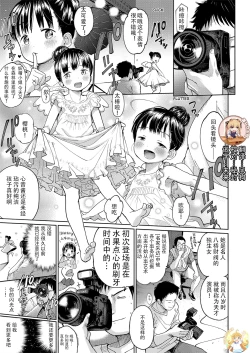 Page 1 of Kanzen Muketsu Idol | The perfect idol