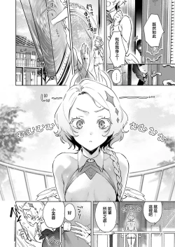 Page 4 of Yokubou Pandora