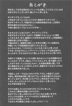 Page 31 of Anata no Nozomu Watashi ni…