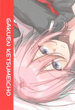 Page 33 of Anata no Nozomu Watashi ni…