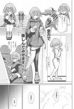 Page 4 of Anata no Nozomu Watashi ni…