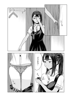 Page 7 of Natsu no Somarikata 2