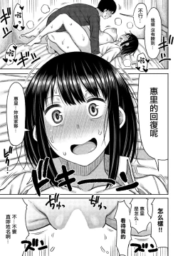 Page 15 of Oba-san Daisuki!!