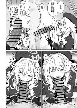 Page 6 of GIRLFriend's 22