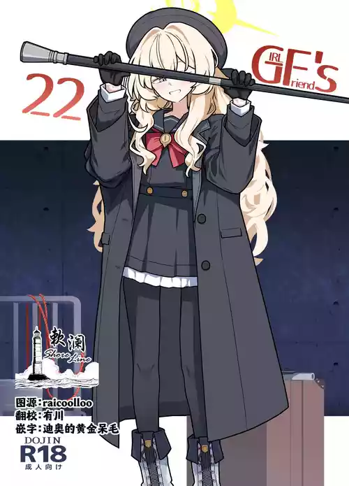 Download GIRLFriend's 22