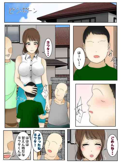Download asondeiru ma ni boku no mama ga shin'yū oyako ni okasareta densha, eigahen zenpen