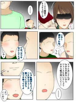 Page 6 of While playing, my mom was raped by her best friend's family. Train, Movie, Part 2