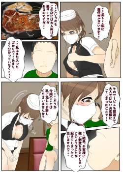 Page 11 of While playing, my mom was raped by my best friend and his father in the restaurant. Part 2