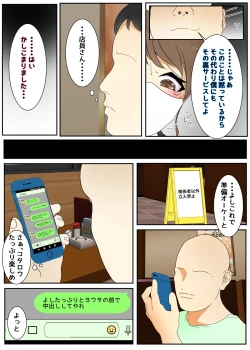 Page 12 of While playing, my mom was raped by my best friend and his father in the restaurant. Part 2