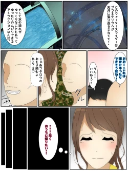 Page 21 of My mom was raped by my best friend and his father while we were playing at the pool. Part 2