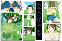 Page 16 of A story about a mother who plays with her son and is repeatedly raped next to him. Part 2