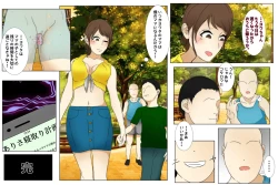 Page 18 of A story about a mother who plays with her son and gets raped multiple times next to him. Part 2