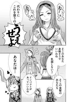 Page 182 of Usotsuki wa bakunyu no hajimari vol 1 to 3