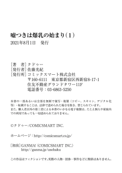 Page 188 of Usotsuki wa bakunyu no hajimari vol 1 to 3